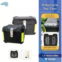 ราคา Motorcycle Top Case กล่องเก็บของท้ายรถมอเตอร์ไซค์ กล่องใส่รถ กล่องติดรถ กล่องท้ายมอเตอร์ไซค์ (1733632527911323096)