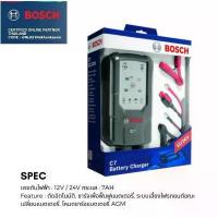 ราคา BOSCH เครื่องชาร์จแบตเตอรี่ รุ่น C7 Battery Charger 12/24 Volt 018999907M / 0189912070 สำหรับรถยนต์และมอเตอร์ไซค์ COD (1733199110950520033)