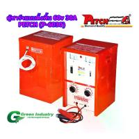 ราคา ตู้ชาร์จแบตเตอรี่ 60v 30A PETCH (P-6030) battery charger แบบตั้งพื้นขนาดใหญ่ หม้อแปลงทองแดงแท้100% เครื่องชาร์จแบตรถยนต์ (1732827657171666140)