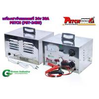 ราคา เครื่องชาร์จแบตเตอรี่ 24v 30A PETCH (PST-2430) battery charger เครื่องชาร์จแบตรถยนต์ หม้อแปลงเต็มแอมป์ บอดี้สแตนเลส (1732827596611028188)