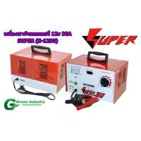 ราคา เครื่องชาร์จแบตเตอรี่ 12v 30A SUPER (S-1230) battery charger ชาร์จแบตรถยนต์ ปรับชาร์จได้ 9 ระดับ หม้อแปลงเต็มแอมป์ (1732826217830909148)