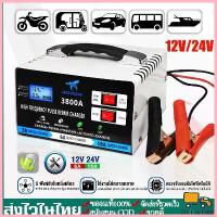 ราคา สปอตสินค้า 5IN1ชาร์จแบตเตอรี่ เครื่องชาร์จแบตเตอรี่รถยนต์ 12V/24V ซ่อมแซมแบตเตอรี่ที่เสียหายและฟื้นฟูสุขภาพ เครื่องชาร์จ charger (1733313027225519105)