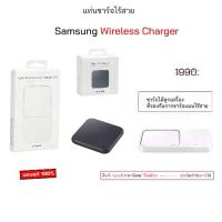 ราคา wireless chargingสำหรับ samsung charger ไวเลสชาร์จ original ที่ชาร์จไร้สาย แท่นชาร์จไร้สาย (1733177068216289228)
