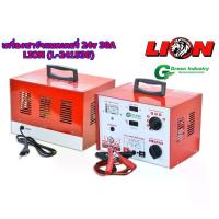 ราคา เครื่องชาร์จแบตเตอรี่ 24v 30A LION (L-241530) battery charger แบบหม้อแปลง ชาร์จแบตรถยนต์ ปรับชาร์จได้ 7 ระดับ (1732828419305145564)