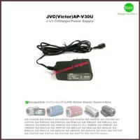 ราคา JVC AP-V30U AC adapter Charger Power สายชาร์จแบตเตอรี่กล้องวิดีโอ ของแท้ Original for Victor Everio Camcorder มือสอง (1734359297232963407)