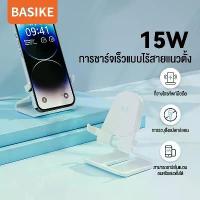 ราคา BASIKE ที่ชาร์จไร้สาย Wireless Charger แท่นชาร์จไร้สาย ที่ชาร์จแบตไร้สาย Qi เเท่นชาร์จไร้สาย 15W วัตต์ ชาร์จเร็ว สำหรับ (1732917116991865894)