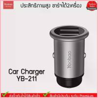 ราคา จัดส่งจากกทม Yoobao YB-211 USB 2ช่อง Quick Smart Car Charger อุปกรณ์ชาร์จมือถือในรถยนต์ (1733552960664732673)