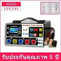 ราคา Car Battery Charger 12V 24V Battery Charger Smart Battery Charger for Cars and Motorcycles, Charger, Fast Charging Smart Charger and Car Battery Repair, Battery Charger, Car Battery Charger (173441560