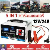 ราคา 5IN1ชาร์จแบตเตอรี่ เครื่องชาร์จแบตเตอรี่รถยนต์ 12V/24V ซ่อมแซมแบตเตอรี่ที่เสียหายและฟื้นฟูสุขภาพ เครื่องชาร์จ charger สไตล์การระเบิด (1732241676399576650)
