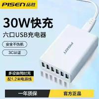 ราคา Pisen Multi-Port USB Charger 30W Fast Charging Plug Suitable for Huawei Xiaomi Android Mobile Phones Headsets Desk Lamps Powered by 5V1A2A Small Power Multi-Port 6USB Charging Head (173407143675563391