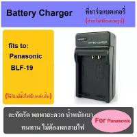 ราคา ที่ชาร์จแบตเตอรี่กล้อง Battery Charger for Panasonic DMW-BLF19 ซีโอดี (1732978653631317651)