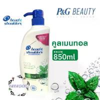 ราคา Head & Shoulders Cool Menthol 850 ml. เฮด แอนด์ โชว์เดอร์ คูลเมนทอล แชมพูขจัดรังแค แชมพู ยาสระผม Shampoo จัดส่งจากกทม (1731960626819597372)