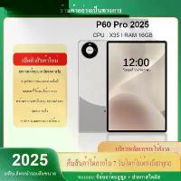 ราคา MatePad ใหม่, แท็บเล็ต (RAM 16GB + ROM 1TB), P60 pro สมาร์ทแท็บเล็ต, 10.3 นิ้ว, Android (1732452076240471408)