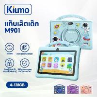 ราคา {LIVE}}KIUMO แท็บเล็ตเด็ก ขนาด 7 นิ้ว แฟลช 128GB พื้นที่เก็บข้อมูล RAM 4GB แท็บเล็ต M901 รุ่นใหม่ ระบบ Android 14 ชิปอัปเกรด เพิ่มหน่วยความจำ กล้องหน้า 2MP กล้องหลัง 2MP รองรับ W (1731187942225185719)