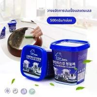 ราคา น้ำยาทำความสะอาดพิเศษ, วัสดุสแตนเลส, สำหรับเครื่องครัว, น้ำยาขจัดคราบอเนกประสงค์, เหมาะสำหรับหม้อด้านล่างและเตา, ขัด, ขจัดสนิมและคราบ, น้ำฟรี boomjoy แปรง ขัดพื้น (1732277136593029080)