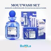 ราคา [Set 5 ชิ้น สุดคุ้ม] Buoola เซตน้ำยาบ้วนปาก 1 ขวด+1 แปรงสีฟัน+1 แปรงขัดซอกฟัน+1 ไหมขัดฟัน+1 แปรงกระจุก (1734305187461694903)