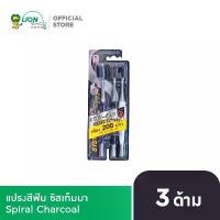 ราคา [Tiktok] Systema แปรงสีฟัน ซิสเท็มมา สไปรัล ชาร์โคล Super Spiral Charcoal แพ็ก 3 ด้าม (1734250820209051441)
