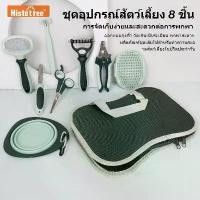 ราคา ชุดหวีสัตว์เลี้ยง กรรไกรตัดขนแมวและสุนัข หวีเข็มกำจัดขน แปรงอาบน้ำ หวีแก้ปัญหาขนพันกัน ชามแมว ชามสุนัข แปรงสีฟัน (1734147018960569580)