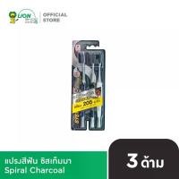 ราคา Systema แปรงสีฟัน ซิสเท็มมา สไปรัล ชาร์โคล Super Spiral Charcoal แพ็ก 3 ด้าม (1734361377499022935)