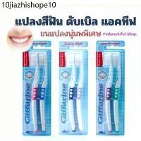 ราคา กิฟฟารีน แปรงสีฟัน ดับเบิล แอคทีฟ สีชมพู+ฟ้า ขนแปรงนุ่มมากเป็นพิเศษ (1733728602400851531)