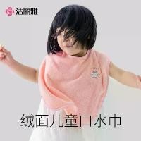 ราคา ผ้าเช็ดตัวเด็ก Jie Liya ผ้ากันเปื้อนล้างหน้า แปรงสีฟัน ผ้ากันน้ำสำหรับทาปาก ผ้าเช็ดหน้าเด็ก ผ้าเช็ดปากสำหรับเด็กอนุบาล (1733895546502350138)