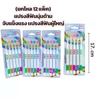 ราคา <ยกโหล 12 แพ็ค> แปรงสีฟัน นุ่มพิเศษ แปรงสีฟันผู้ใหญ่ ด้ามจับแข็งแรง <1 แพ็ค 5 อัน=60 อัน> (1732923024514516142)