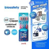 ราคา Biosafety แปรงสีฟัน ไบโอเซฟตี้ รุ่น ไมโครคลีน 0.01 มม. แพ็คสุดคุ้ม (2 แถม 2) (1731571611361183596)