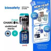 ราคา Biosafety แปรงสีฟัน ไบโอเซฟตี้ รุ่น เฟรชชาโคล แพ็คสุดคุ้ม (2 แถม 1) (1731571605593163628)
