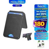 ราคา ขาตั้งมือถือ HOCO GT3 แม่เหล็ก MagCase เก็บการ์ดได้ วัสดุผลิตหนัง PU แม่เหล็กดูดติดแน่น Hoco_Store. คําแนะนําผลิตภัณฑ์ใหม่ของเดือนนี้ (1733071550223582900)