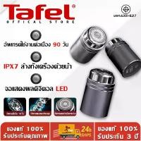 ราคา 【แม่เหล็ก】เครื่องโกนหนวด เครื่องโกนหนวดหัว 18 ใบ ใช้สำหรับเดินทาง ที่โกนหนวดไฟฟ้า ขนาดเล็ก แบบพกพา แบบชาร์จUSB กันน้ำ( ไฟฟ้า เครื่องโกนหนวด ที่โกนหนวดไฟฟ้า มีดโกนหนวดไฟฟ้า ไม่หน (1733879178531341677)