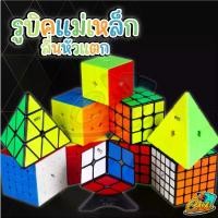 ราคา 【เก็บเงินปลายทาง】 รูบิคแม่เหล็ก QiYi MS Magnetic 2x2 3x3 4x4 5x5 สามเหลี่ยม Rubik แม่เหล็ก ลื่นดีบรรจุในกล่องอย่างดี (1732753806997096352)