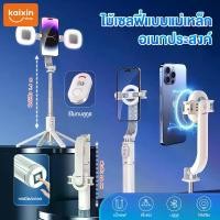 ราคา [TK] 【Shizhua 】ไม้เซลฟี่ แม่เหล็ก Selfie Stick ไม้เซลฟี่แม่เหล็กสี่ขา ขาตั้งพื้นแบบรวม ขาตั้งกล้อง แบบพกพา พับได้ พร้อมไฟเสริม สำหรับโทรศัพท์ Android iPhone (1731444934686770494)