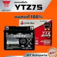 ราคา [Tiktok] รับประกัน 10 ปีปีแท้ แบตเตอรี่ 12V 7Ah แบตเตอรี่มอเตอร์ไซค์ YTZ5s 12V แบตเตอรี่แห้ง แบต เวฟ110i scoopy zoomer kids ล้อ แม่เหล็ก ไฟหน้า มี การันตี ไฟท้าย โคมไฟ หน้า 110 iled ของ แท้ (173330424