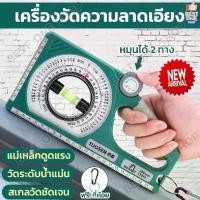 ราคา A293 เครื่องวัดความลาดเอียง วัดระดับน้ำ แม่เหล็ก องศามุม ระดับฉาก เครื่องมือช่าง (1733855476200801447)