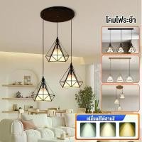 ราคา [COD] โคมไฟระย้า โคมไฟเพดาน โคมไฟ LED โคมไฟห้อยแขวน ไฟติดเพดานห้องนอน โคมไฟตกแต่งร้าน ต้องติดตั้งหลอดไฟ E27 3สี โคมไฟแขวน (1733627303914407871)