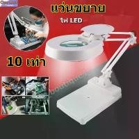 ราคา แว่นขยาย 10 เท่า ไฟ LED โคมไฟ โคมไฟแว่นขยาย ตั้งโต๊ะ แว่นขยายตั้งโต๊ะ แว่นขยายช่างโคมไฟตั้งโต๊ะ (1730123528210254446)