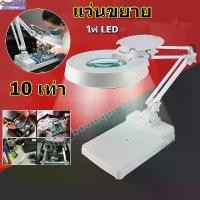 ราคา AugensternE-แว่นขยาย 10 เท่า ไฟ LED โคมไฟ โคมไฟแว่นขยาย ตั้งโต๊ะ แว่นขยายตั้งโต๊ะ แว่นขยายช่างโคมไฟตั้งโต๊ะ (1730280469063633720)