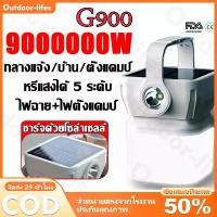ราคา [พร้อมส่ง] 【รับประกัน 5 ปี】ไฟฉายแสงอาทิตย์ G900 หลอดไฟแบบพกพาLED ชาร์จ USB/Type-c/ชาร์จด้วยพลังแสงอาทิตย์ ชาร์จมือถือได้ ไฟสีขาว โคมไฟฉุกเฉิน ไฟแบบพกพา บาร์บีคิวตะเกียงตั้งแคมป์ก (1733383262449403646)