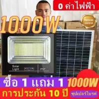 ราคา ไฟโซล่าเซลล์ โคมไฟ หลอดไฟ led โซล่าเซลล์ ไฟ led ไฟภายนอกอาคาร ไฟโซล่าเซล1000wแท้ โคมไฟโซลาเซลล์ หลอดไฟโซล่าเซล โซล่าเซลล์1000wแท้ สปอร์ตไลท์ โซล่าเซลล์ 1 แถม 1 ไฟโซล่าเซล แผงโซล่ (1733029208858723840)