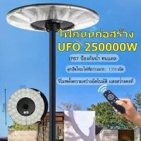 ราคา ไฟโซล่าเซลล์ UFO 250000Wไฟถนนโซล่าเซลล์ solar light โคมไฟ หลายทิศทาง โคมไฟถนน ไฟถนน ไฟโซล่าเซลล์ พลังงานแสงอาทิตย์ Solar Street Light (1729684330228582932)