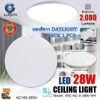 ราคา โคมไฟติดเพดาน LED 28 วัตต์ โคมไฟซาลาเปา LED หลอดไฟเพดาน โคมไฟ LED IWACHI แสงสีขาว (1734428712338949615)