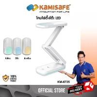 ราคา โคมไฟตั้งโต๊ะ โคมไฟอ่านหนังสือ ชาร์จไฟ LED แสงขาว ปรับแสงได้ รุ่น KM-6725 โคมไฟ ไฟตั้งโต๊ะ (1734405523445679994)
