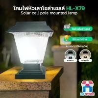 ราคา Certified productsโคมไฟโซล่าเซลล์ โคมไฟกำแพงบ้าน โคมไฟ 200W โคมไฟรั้วบ้าน โคมไฟหัวเสา มีเซ็นเซอร์เปิด-ปิดอัตโนมัติ ปรับแสงได้ 2 สี (1732700587535664356)