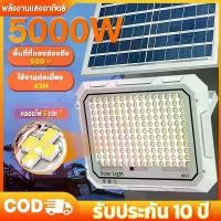 ราคา ไฟโซล่าเซลล์ โซล่าเซลล์ 5000W หลอดไฟ led โคมไฟโซล่าเซลล์ สว่างอัตโนมัติเมื่อฟ้ามืด Solar light ไฟโซล่าเซลล์ แผงโซล่าเซลล์ โคมไฟ กันน้ำ IP67 (1731513601141343406)