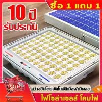 ราคา ไฟโซล่าเซลล์ โคมไฟ โซล่าเซลล์ ไฟ led ไฟโซล่าเซล1000wแท้ ไฟภายนอกอาคาร โคมไฟโซลาเซลล์ ไฟสปอร์ตไลท์ หลอดไฟโซลาเซล์ โซล่าเซลล์1000wแท้ สปอร์ตไลท์ led แผงโซล่าเซลล์1000w ไฟโซล่าเซลไฟ (1729781047384443123)