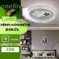 ราคา โคมไฟเพดาน, โคมไฟ LED เพดาน, โคมไฟเพดาน 3 สี, โคมไฟ LED สไตล์โมเดิร์น, การออกแบบบางเบา, เหมาะสำหรับห้องนอน (1733793206161082017)