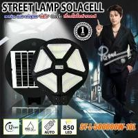 ราคา สินค้าขายดี^^^โคมไฟถนนโซล่าเซลล์ ST-L-500000W-10L ไฟโซล่าเซลล์ แสงขาว/วอร์ม โคมไฟ พลังงานแสงอาทิตย์ (1731646088792541021)