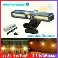 ราคา Certified products【ส่งจากไทย】โคมไฟ โซล่า เเบบหนีบ ติดผนัง มี 2 รุ่น ค่าไฟ 0 บาท พลังงานแสงอาทิตย์ กันน้ำ ประดับสวน หลอดไฟLED แบบแขวนผนัง สวนกลางแจ้ง ในบ้าน (1732234129177610468)