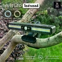 ราคา Certified productsโคมไฟ โซล่าเซลล์ เเบบหนีบ ติดผนัง มี 2 รุ่น ค่าไฟ 0 บาท พลังงานแสงอาทิตย์ กันน้ำ ประดับสวน หลอดไฟLED แบบแขวนผนัง สวนกลางแจ้ง ในบ้าน (1732219035513817316)