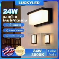 ราคา ♦LUCKYLED LED 24W โคมไฟติดผนัง โคมไฟภายนอก โคมไฟติดผนังกลางแจ้ง กันน้ํา โคมไฟ สไตล์โมเดิร์น ไฟสวน★ (1732314365244638258)